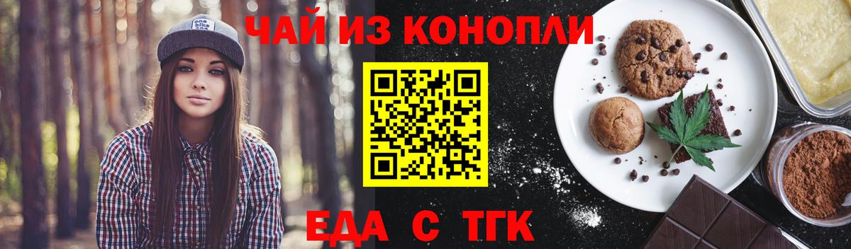 Cannafood марихуана  Вход с VPN  Озёрск 
