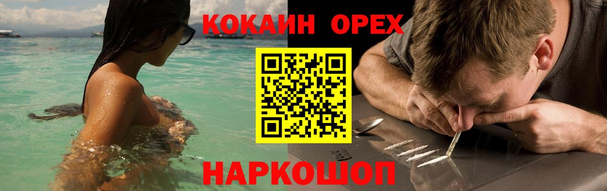 КОКАИН 98%  Кокаин 97%  Озёрск  Вход с VPN 