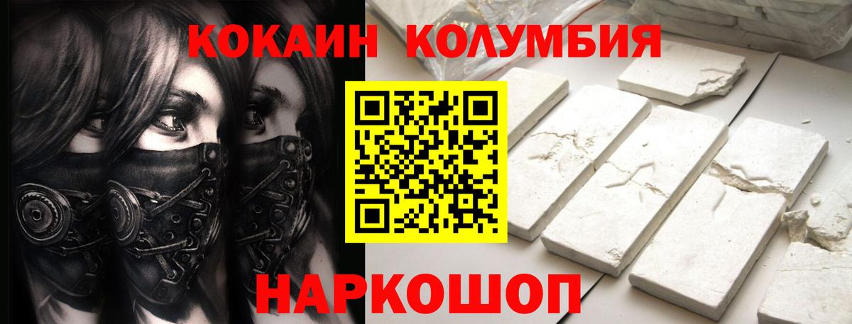 Cocaine 97% Озёрск