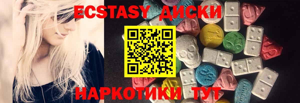 ЭКСТАЗИ круглые  ЭКСТАЗИ 280 MDMA  Ecstasy  Озёрск  Вход с VPN 