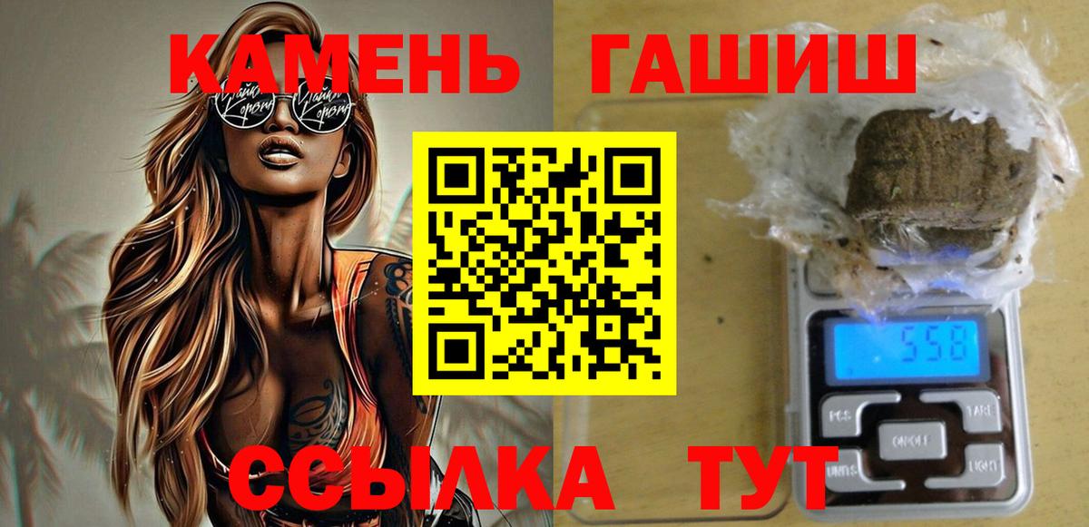 ГАШИШ  Гашиш Изолятор  Вход с VPN  Озёрск  Гашиш гашик 