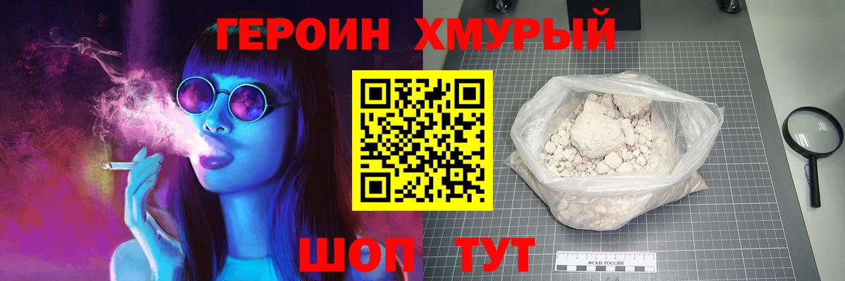 ГЕРОИН  Героин герыч  Вход с VPN  Озёрск 