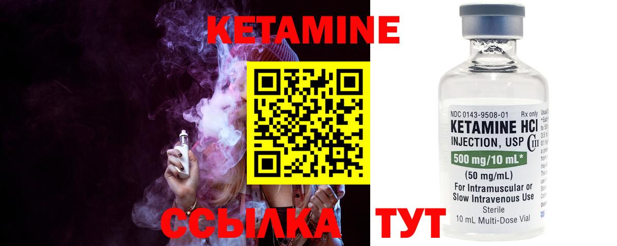 Озёрск  КЕТАМИН VHQ  Вход с VPN 
