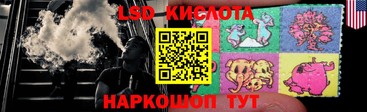 Лсд 25 экстази кислота  LSD-25 экстази  Озёрск  LSD-25 экстази кислота  Вход с VPN 