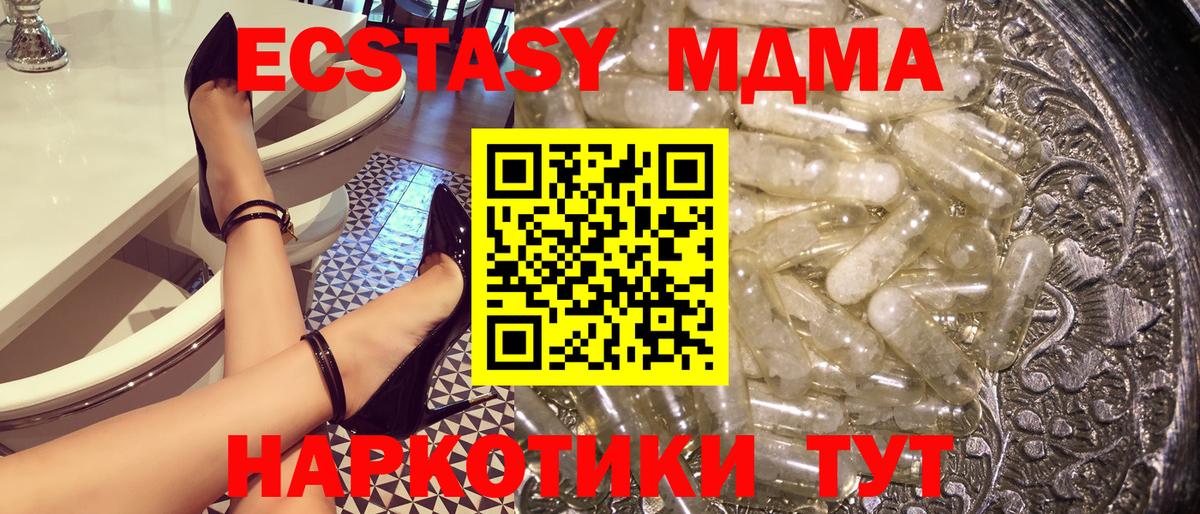 МДМА молли  Вход с VPN  MDMA crystal  MDMA  Озёрск 