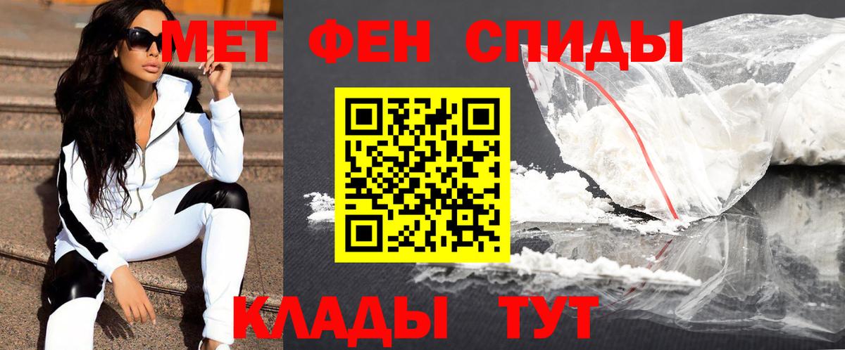 МЕТАМФЕТАМИН витя Озёрск