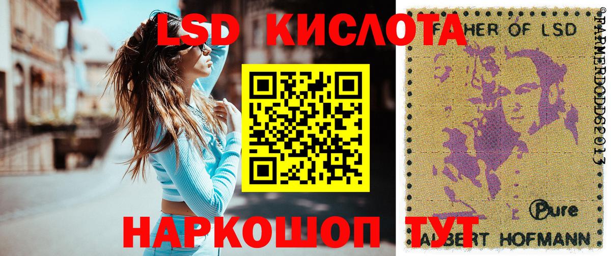 Наркотические марки 1,8мг Озёрск