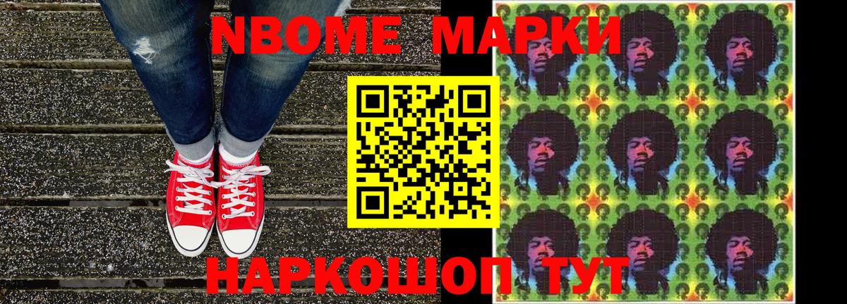 Наркотические марки 1,5мг  Вход с VPN  Марки NBOMe  Наркотические марки 1,5мг  Озёрск 
